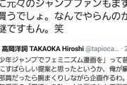 女さん「女性専用車両のマナーが悪い？化粧してる？男社会が化粧を押し付けてるんだろ！」
