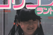 【画像】昔のロ●コン雑誌、親切だった