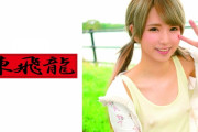 AV動画「千葉の山奥のヤンキーちゃん」が見れる配信サイトまとめ[出演女優：手島くるみ(手島知世)]