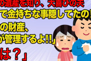 【2ch名作スレ】姉が変だった理由が亡くなった母の手紙で気づいた