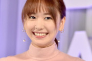 【gif】ガッキーの可愛すぎるエッチの誘い方ｗｗｗｗｗ