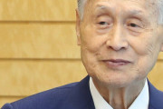 森喜朗「あれ俺悪くなかったよな。女はよく喋るって言っただけ。本当のことを言っただけなのに」