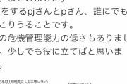 【悲報】パパ活女子、パパに孕まされてしまう?