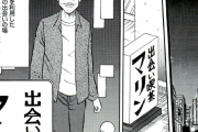 エロ漫画・逆ナンバ部屋の個室でこっそりセックスの興奮