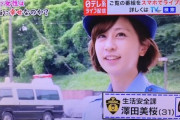 【ｼｺｯ画像】即ハボ警察官お姉さん、見つかる <ﾋﾞﾝﾋﾞﾝ?