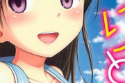 エロ漫画『ろりとぼくらの。』をrawやhitomiを使わずに無料で読む方法│クジラックス