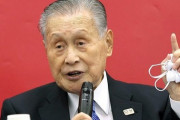 スポーツ界「こんなもん83歳の森会長の冗談じゃないか」