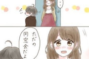 【画像】彼女「それじゃ私同窓会行ってくるね～」ワイ「…やだ」ぷいっ