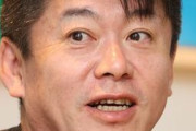 ホリエモン「俺は両性愛者ではない」