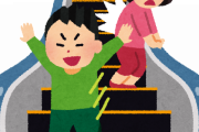 エスカレーターで両方立って乗りましょう←これ危険だよな