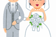 【朗報】ワイ、「社長令嬢」と結婚し無事勝ち組へｗｗｗｗｗｗｗｗｗｗ