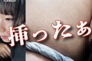 Pcolle PPV【窃挿】電車内子宮ノックKAWAIIクラスの私服ちゃん。ズボズボコンコンピュッピュッビュッ””！！