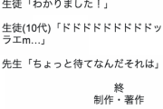先生(40代)「心臓マッサージはドラえもんの歌に合わせるといいぞ」←１５万いいね