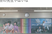 【画像】教師「卒業式に黒板に絵描いたらみんな感動するやろなあ…」→