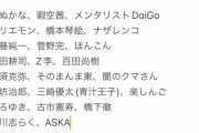 【朗報】松本人志擁護軍、強すぎると話題にｗｗｗｗｗｗｗ