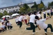 陰キャが運動会でウケ狙いしてJKがキレる動画ｗｗｗｗｗｗ