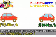 【画像】東大生の60%が間違えた問題がこちらWWW`
