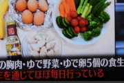 【衝撃】筋トレ民の飯、凄すぎるｗｗｗｗｗｗｗ