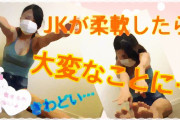 【画像】TikTokで巨乳晒しまくってるJKｗｗｗ