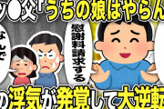 【2chスカッと】外資系機械メーカーの元請け「高卒まみれの企業には発注しないw」→部品がうちの特許だと分かると、元請けの顔が青ざめていき…