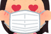 【朗報】女「キャッ！マスク外れちゃった！」　男「鼻と唇エッッッッッッ！！！！！」