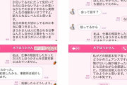 【画像】木下ほうかさん、LINEを晒される