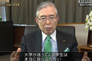 【悲報】ぐうレジェ経営者「大学が送ってくる学生は本ッ当に使えない！！！！！！」