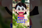 【2ch面白スレ】うちの姉ちゃんがスーパーでバイトしてた時の話【2chショート】#Shorts