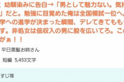 【悲報】なろう作者さん、この世の地獄みたいなタイトルをつけてしまう