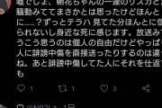 テラハ視聴者｢テラハ打ち切らないで」｢テラハに罪は無い｣「アンチに分からせてほしい」