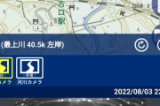 【悲報】最上川のライブカメラ、ヤバい…………
