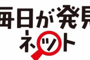 【画像】お前らが見たことのないタイプのハゲが発見されてしまう
