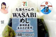 【悲報】静岡県、たった一人の女に全てを支配される