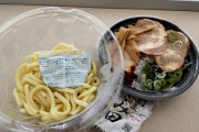 【画像】セブンのとみ田のつけ麺、コストカットの鬼だと話題にｗｗｗｗｗｗ