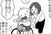 【画像】Twitter民、ヤクザに自転車の乗り方を教えてもらうｗｗｗｗｗｗｗｗｗｗｗｗ