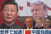 【悲報】中国さん、終わる【たった10年の全盛期】