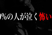 【衝撃】あなたは最後まで見ることができますか？…『隙間人間がな、時々僕を隙間に誘ってくるんや 後編』ネットを震撼させた恐怖体験#125【ツッコミ】【なろ屋】【2ch最恐スレ】