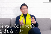 魔裟斗 注目の那須川 vs 武尊を大予想「最近の天心は長丁場の戦い方になってきている」