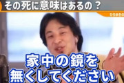 【画像】ひろゆきさん「自分の顔が嫌い」と悩む人を論破ｗｗｗｗ