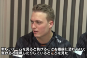 【悲報】海外の強豪プロゲーマー「日本人は負けるとすぐに発狂する。精神が幼稚過ぎ。スポーツじゃなくてストレス解消したいだけ」