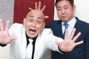【画像】錦鯉さん、風俗嬢に吉原通いをばらされる