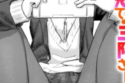 エロ漫画『このアプリ見て! 三隈さん』をrawやhitomiを使わずに無料で読む方法│角煮煮