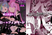 エロ漫画『女畜加工プラント 捕らわれたヒーロー・ツインバード加工記録 前編』をrawやhitomiを使わずに無料で読む方法│超健康屋