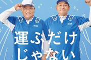 【悲報】アート引越センター、ガチでヤバいｗｗｗｗｗｗｗｗｗｗｗｗｗ
