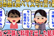 【2ch面白いスレ/ほのぼのスレ】嫁「お駄賃ちょうだい」その理由が可愛い【ゆっくり解説】
