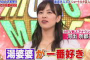 河出奈都美アナ、湯婆婆ものまね動画＆画像が面白すぎると話題に！日テレ新人アナがものまねグランプリ2019秋で「千と千尋の神隠し」の老魔女ネタ披露！