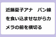 近藤夏子アナ　パン線を食い込ませながらカメラの前を横切る！歩くジャージお尻をドアップサービス