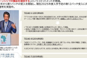 ナイジェリア等のアフリカ人移民受入は「安倍晋三の遺言」、JICA発表