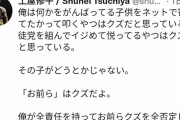 【悲報】大物プロボクサー「頑張ってる子供をネットで叩いてる奴はクズ」ゆたんぽパパ「！！！」ｼｭﾊﾞﾊﾞﾊﾞﾊﾞｯ!!!