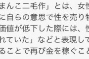 【朗報】「まんこ二毛作」の無料イラストが誕生